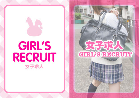 女性求人