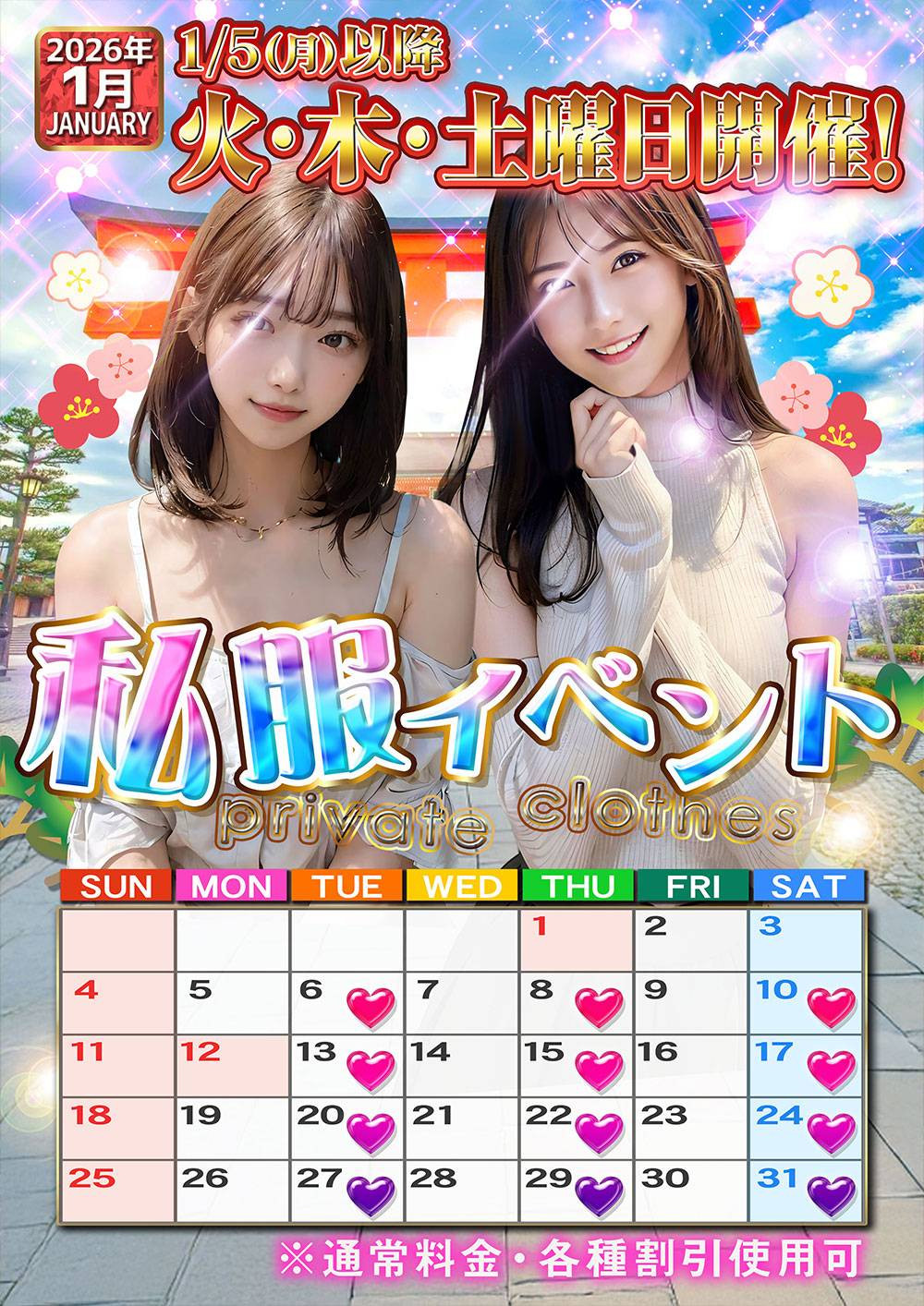 イベント予備ブロック