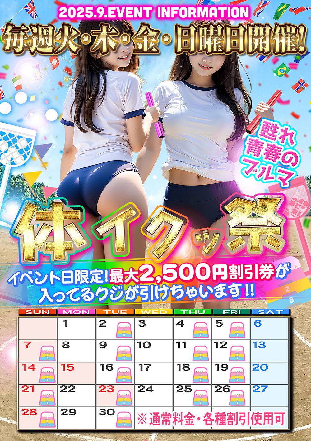 イベント予備ブロック