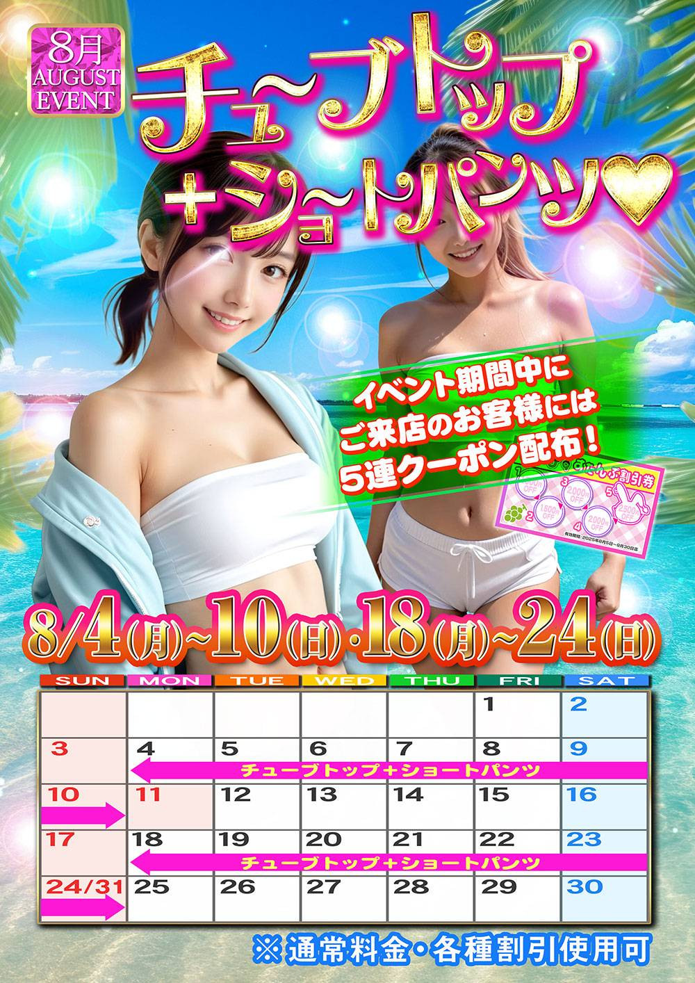 イベント１