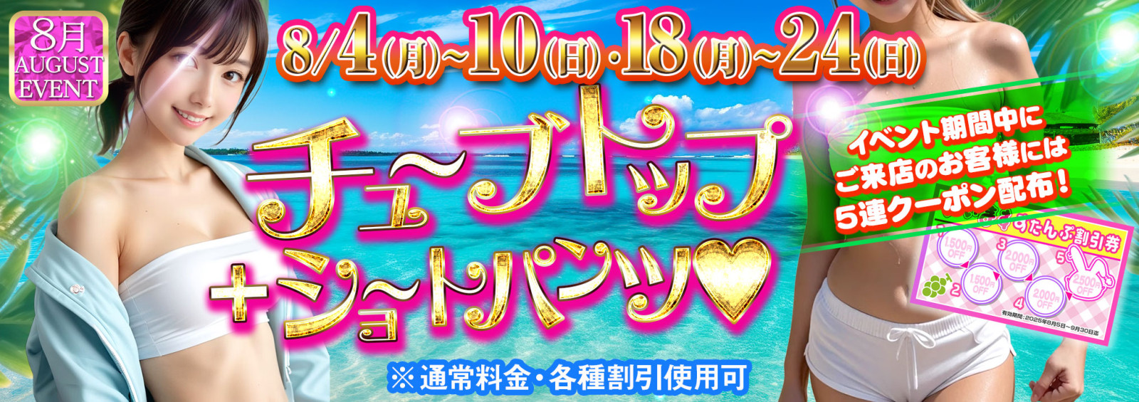 イベント２