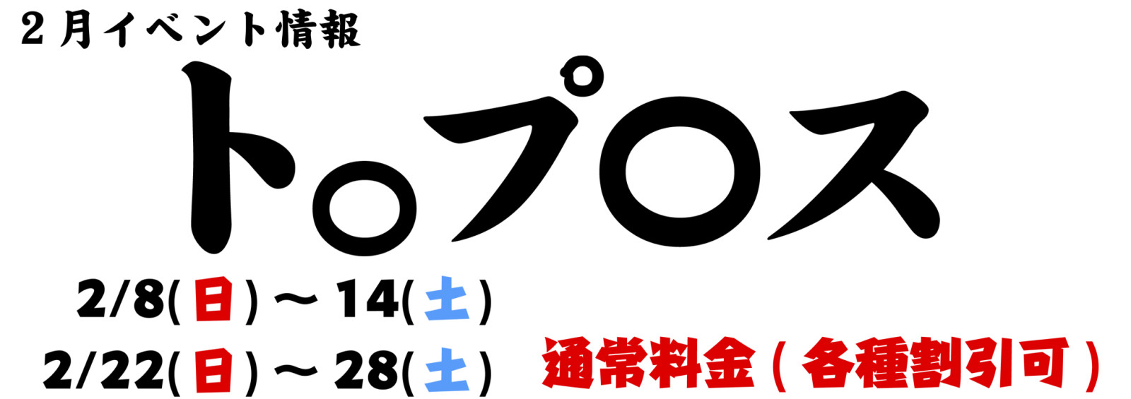 イベント２